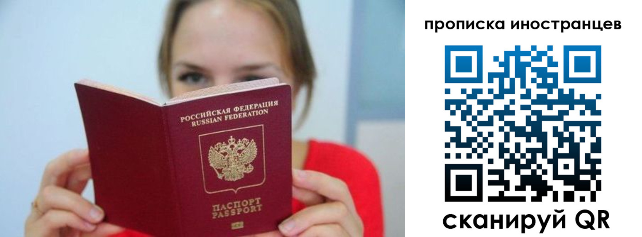 прописка для работы в Щёкино