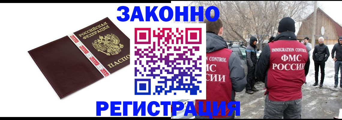 прописка для кредита в Щёкино