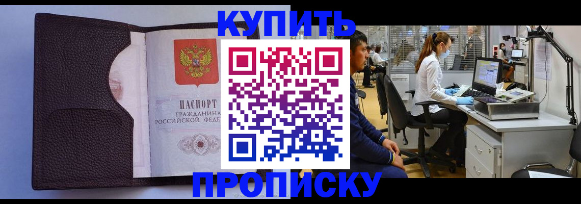временная регистрация в квартире в Щёкино