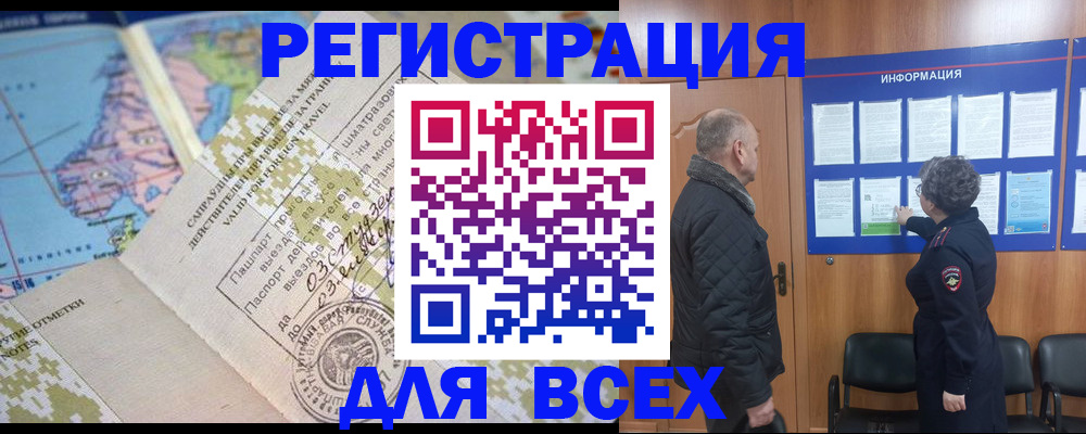 временная регистрация законно в Щёкино