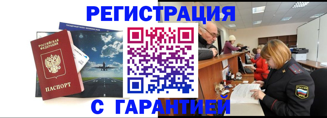 прописка ребенка в Щёкино