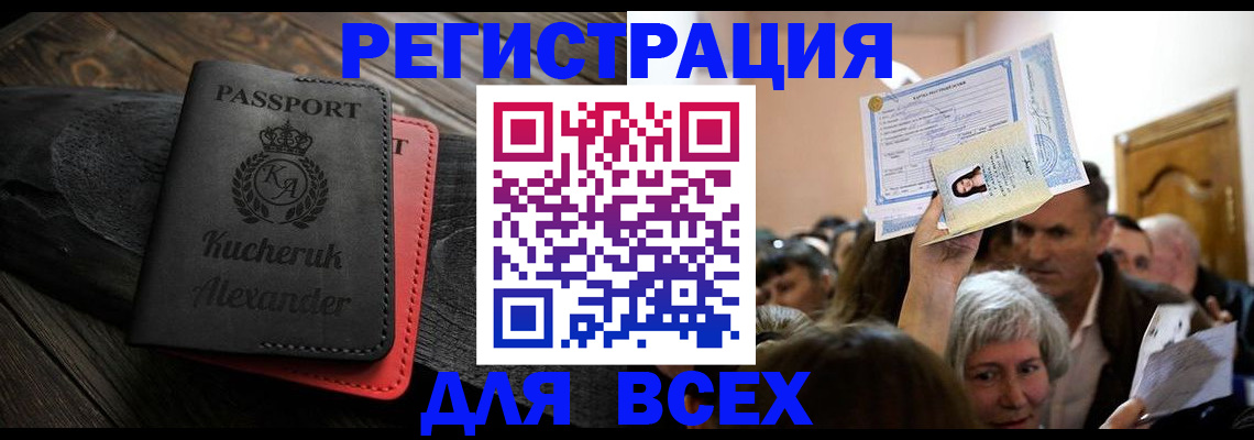 прописка для школы в Щёкино