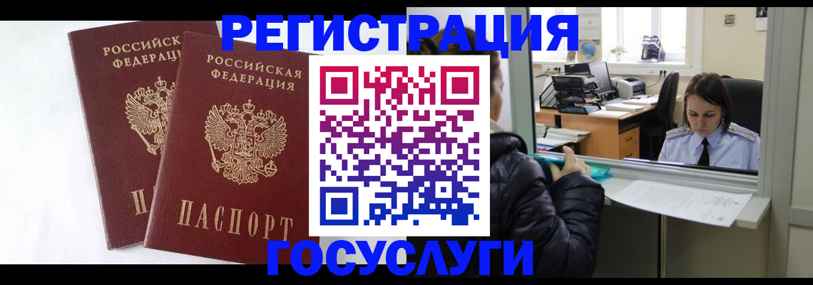 прописка иностранных граждан в Щёкино