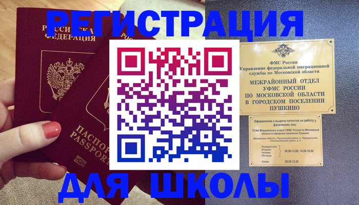 временная регистрация законно в Щёкино