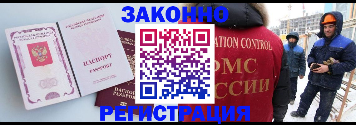прописка для школы в Щёкино
